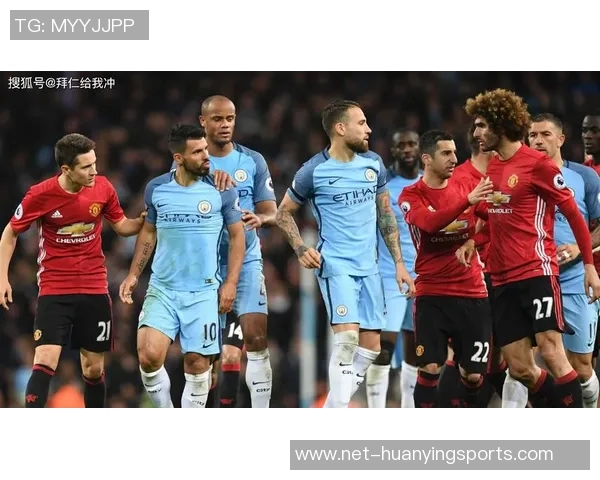 2017年曼联与曼城激战回顾：德比战的荣耀与遗憾